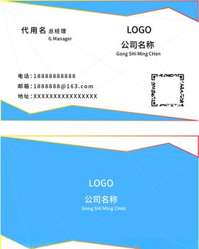 简约名片商务CMYK蓝色