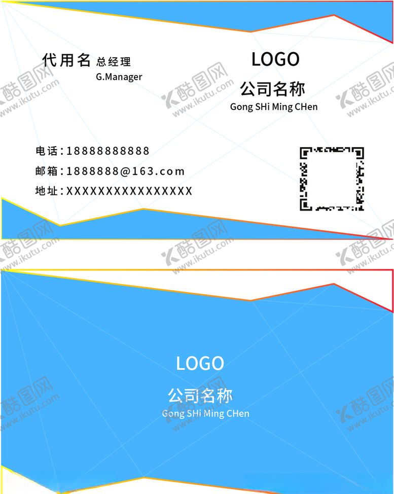 编号：20730607090618061687【酷图网】源文件下载-简约名片