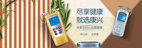 三高治疗仪康兴医疗
