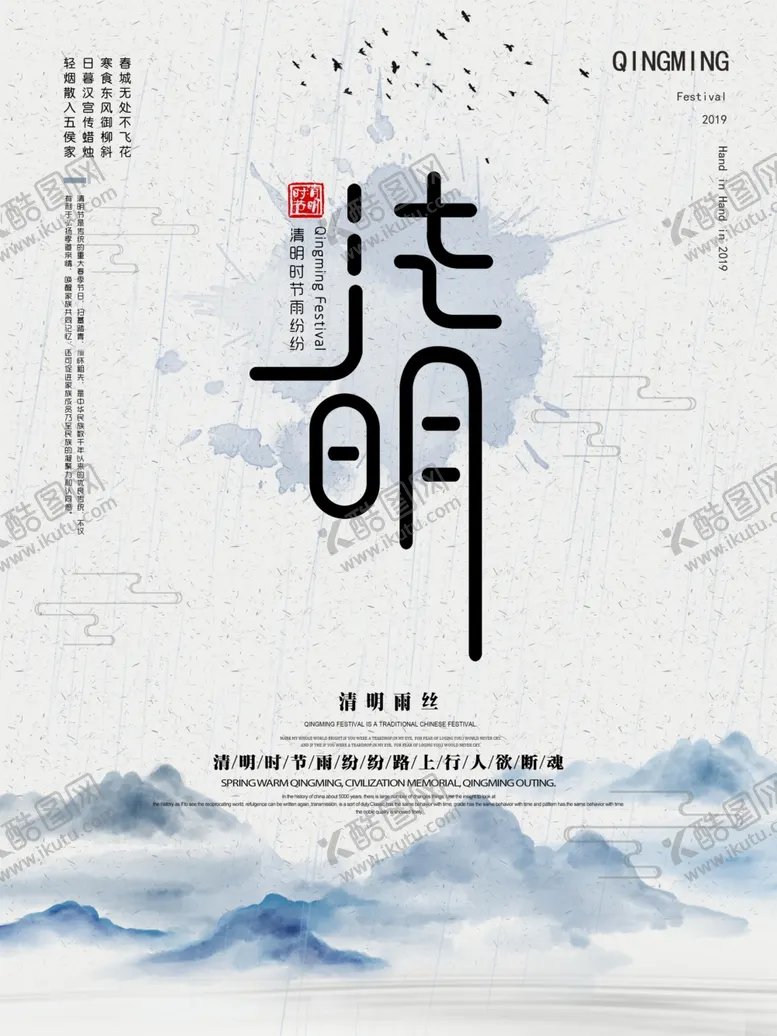 编号：41809812221615559698【酷图网】源文件下载-清明节素材