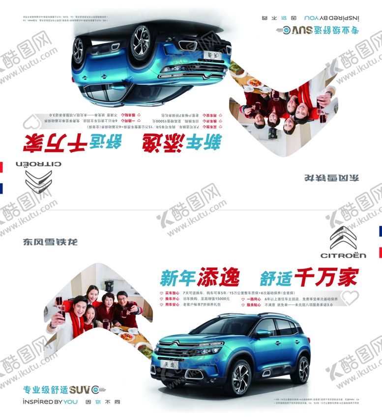 编号：62253804240539224917【酷图网】源文件下载-车顶牌