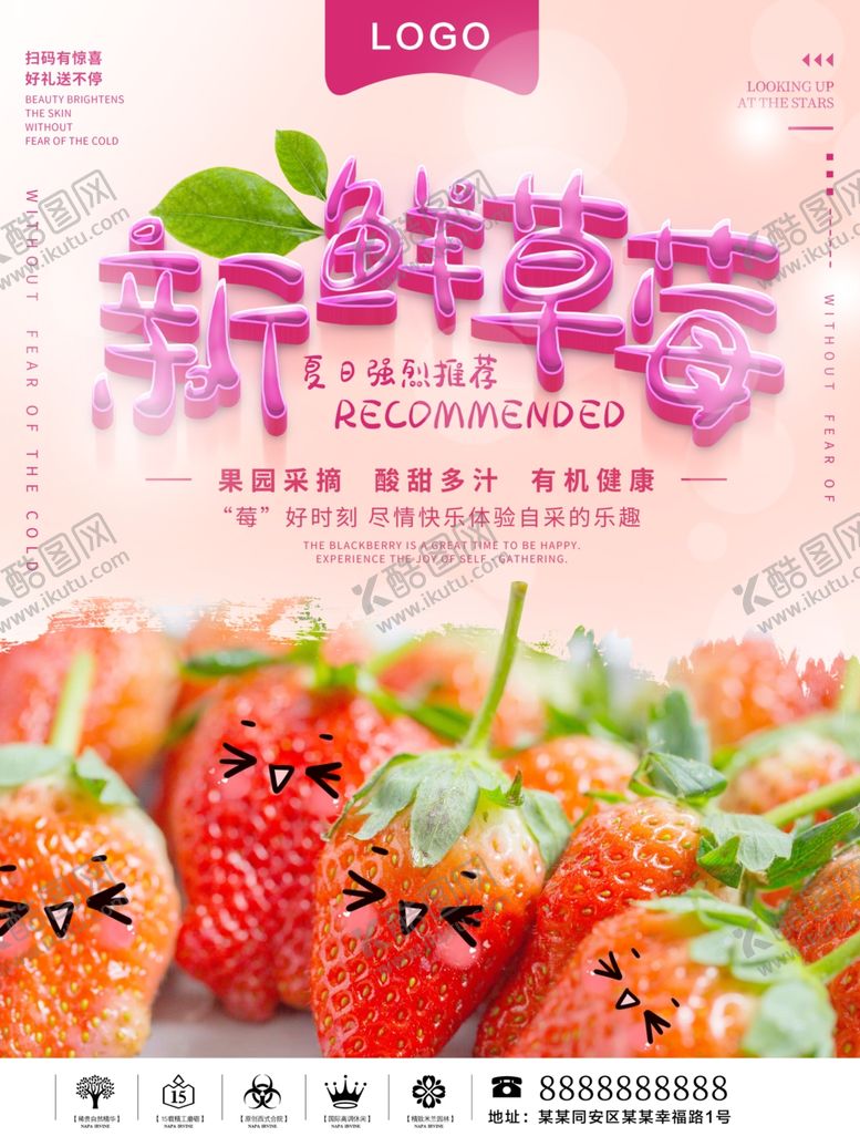 编号：59593709151209466264【酷图网】源文件下载-新鲜草莓