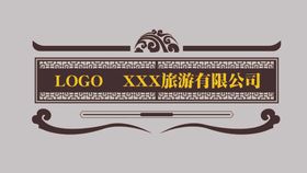 中式金色LOGO墙