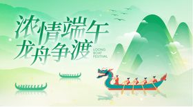 端午节