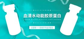 医美产品banner图