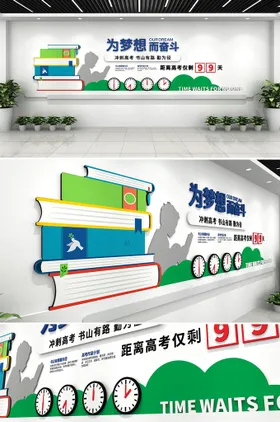 校园文化墙走廊教室展板小学走廊展板