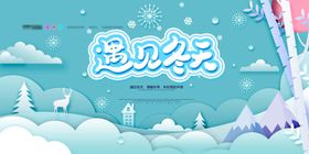 冰雪主画面冬季蒙古包