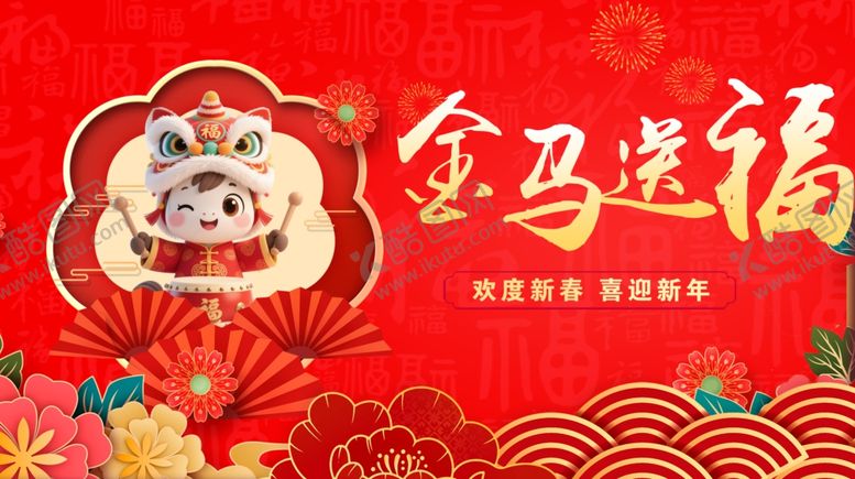 编号：47538804301801449214【酷图网】源文件下载-春节海报