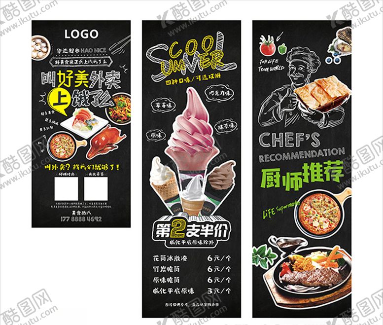 编号：46186609221729269156【酷图网】源文件下载-黑板画