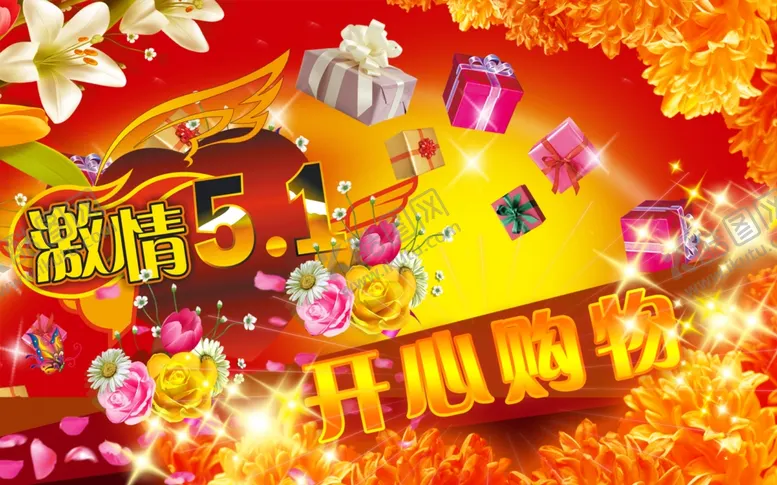 编号：81479601200256499364【酷图网】源文件下载-狂欢购物海报