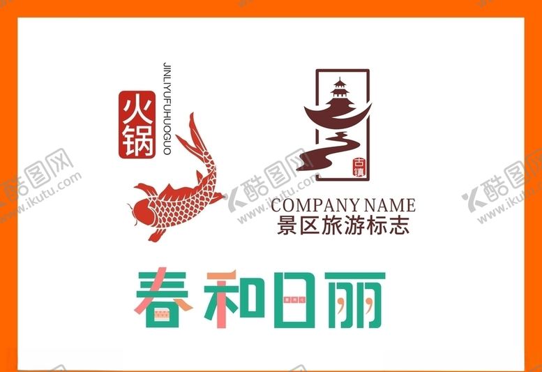 编号：35777810180248019728【酷图网】源文件下载-LOGO设计