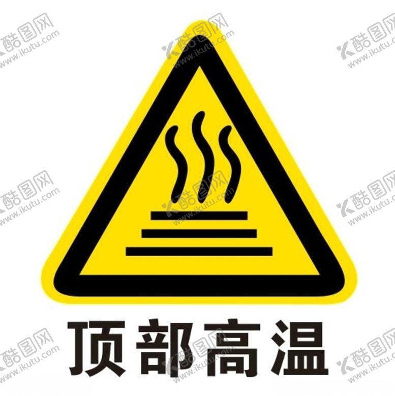 编号：71213606181050394344【酷图网】源文件下载-矢量顶部高温