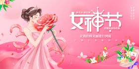 女神节浪漫粉色花卉海报