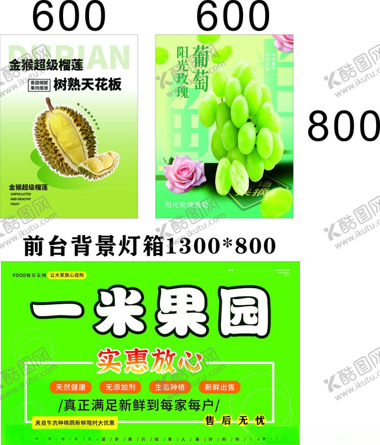 编号：60071509191126384468【酷图网】源文件下载-果园