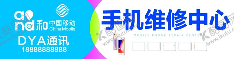 编号：52559410281941397411【酷图网】源文件下载-中国移动