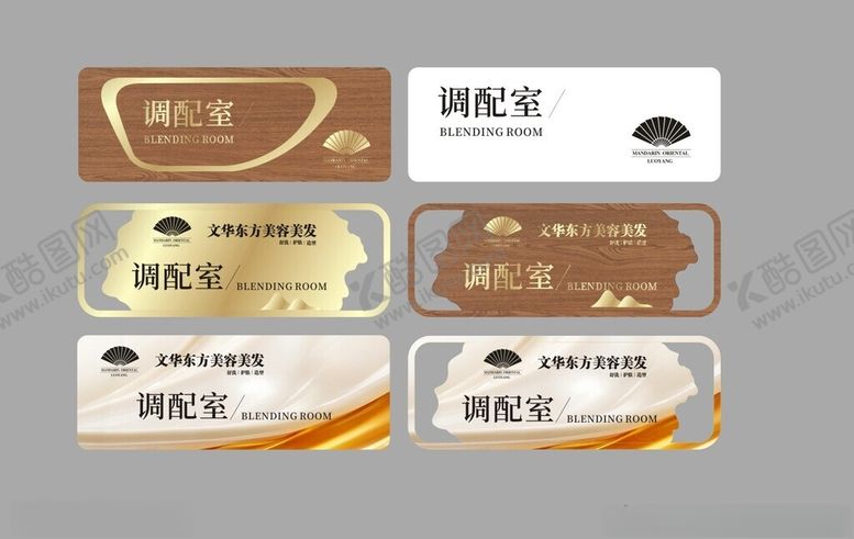 编号：15263910022141236495【酷图网】源文件下载-门牌