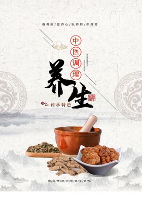 产后复元-小儿调理