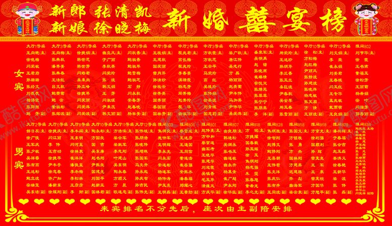 编号：61384909172326203509【酷图网】源文件下载-喜榜