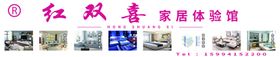 家具体验图片招牌