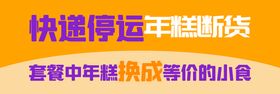 秋季美团店招banner