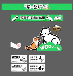 宠物打卡点贴纸