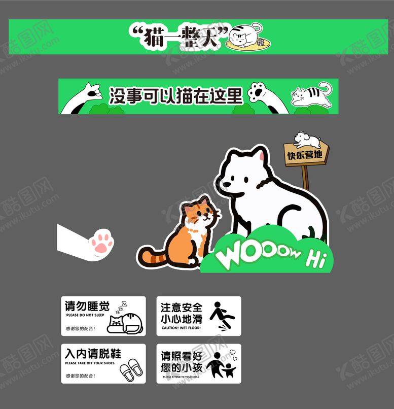 编号：89537407211151469775【酷图网】源文件下载-宠物打卡点贴纸