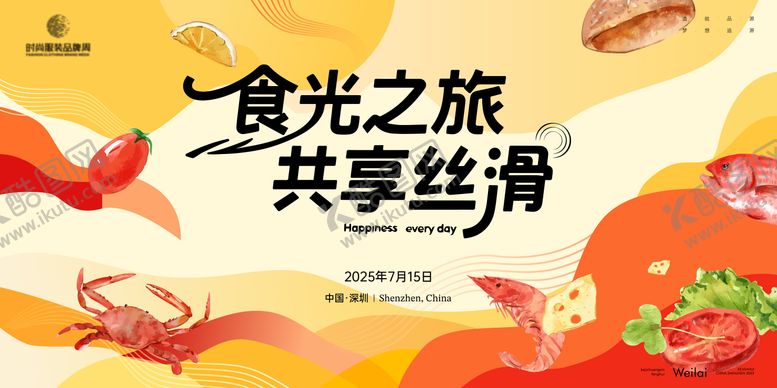 编号：75246509162116555142【酷图网】源文件下载-美食DIY主画面kv