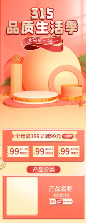诚信315海报门头宣传物料护航