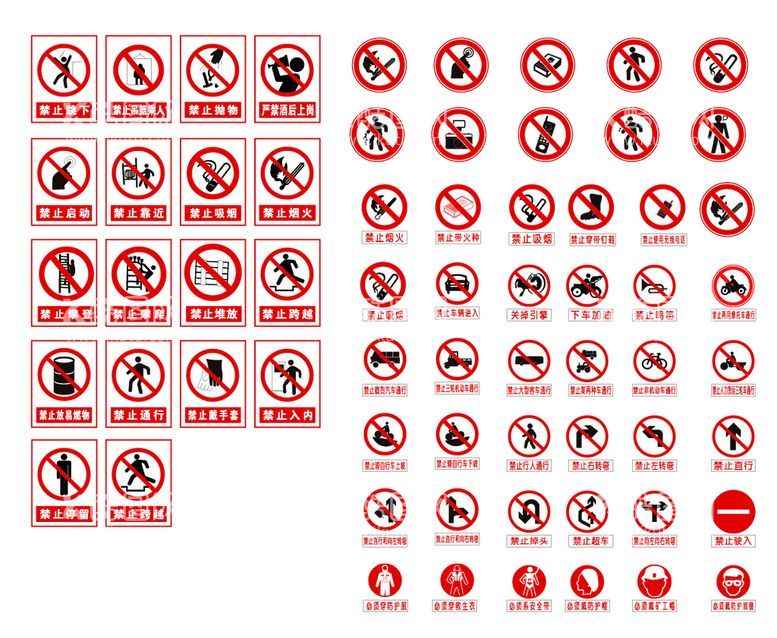 编号：30681710031044227418【酷图网】源文件下载-禁止标识
