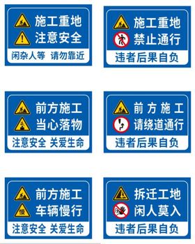 道路施工标志警示牌