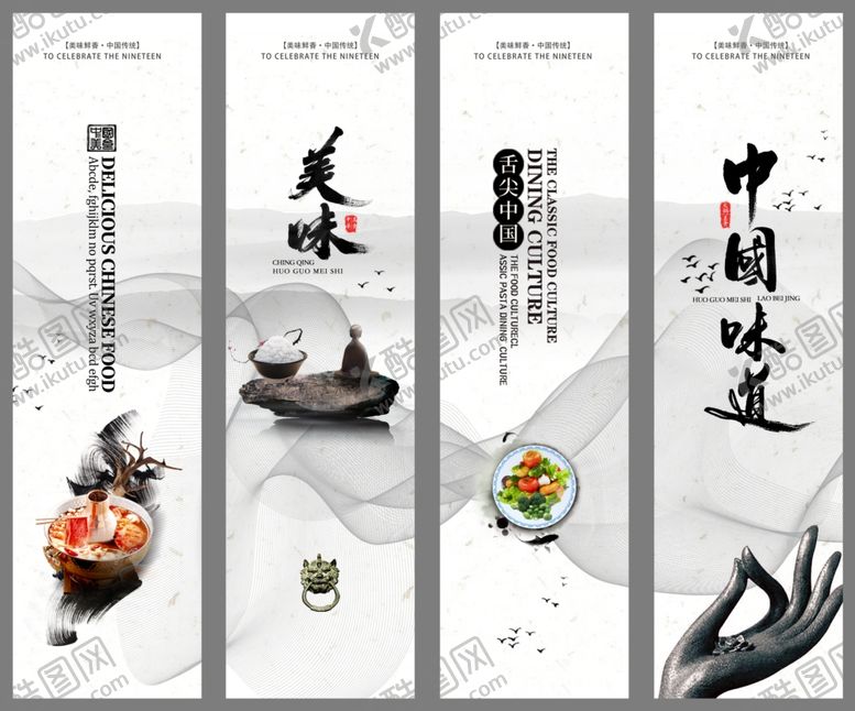 编号：52559509171811492777【酷图网】源文件下载-美食