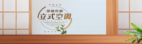 立式空调