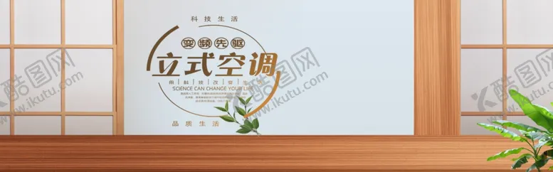 编号：38411005052243227019【酷图网】源文件下载-立式空调