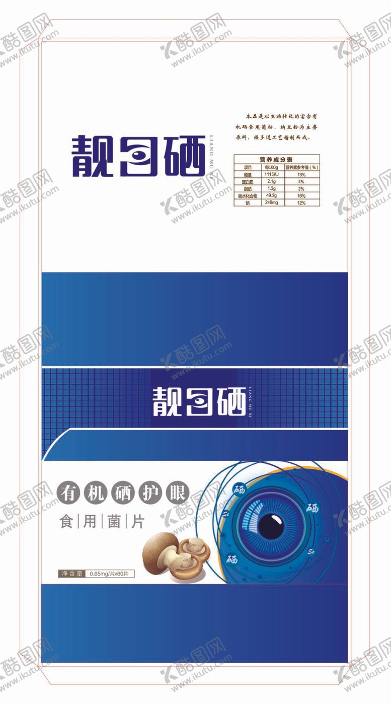 编号：16042711051929027136【酷图网】源文件下载-蓝色背景保健品包装彩盒设计