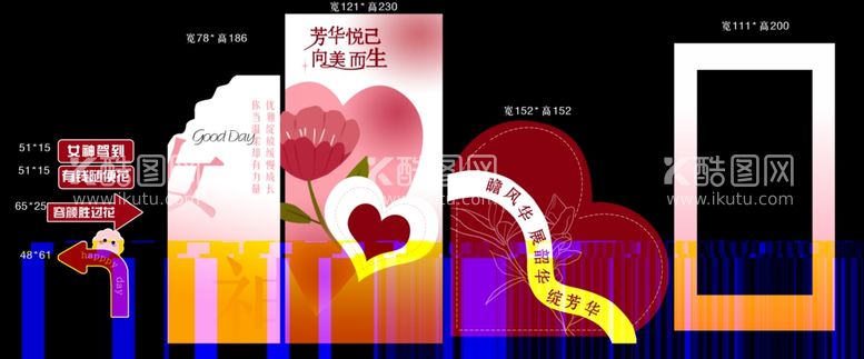 编号：14986311291504406417【酷图网】源文件下载-粉色女神节情人节七夕节