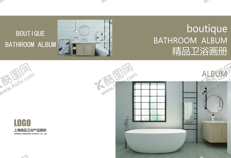 编号：25019210171513166912【酷图网】源文件下载-画册封面 psd