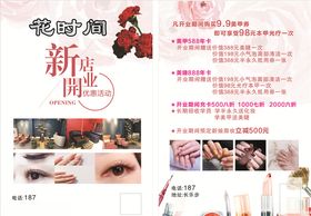  新店开业  美甲展架