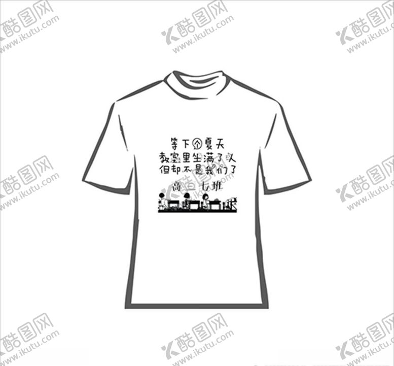 编号：21184807140204041537【酷图网】源文件下载-班服T恤