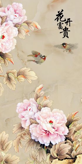 浮雕花牡丹花开富贵玄关图
