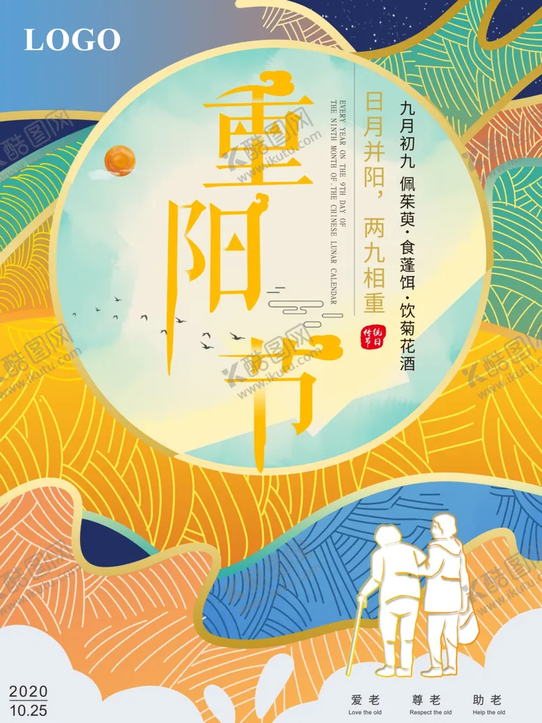 编号：51108204141555275877【酷图网】源文件下载-重阳展板