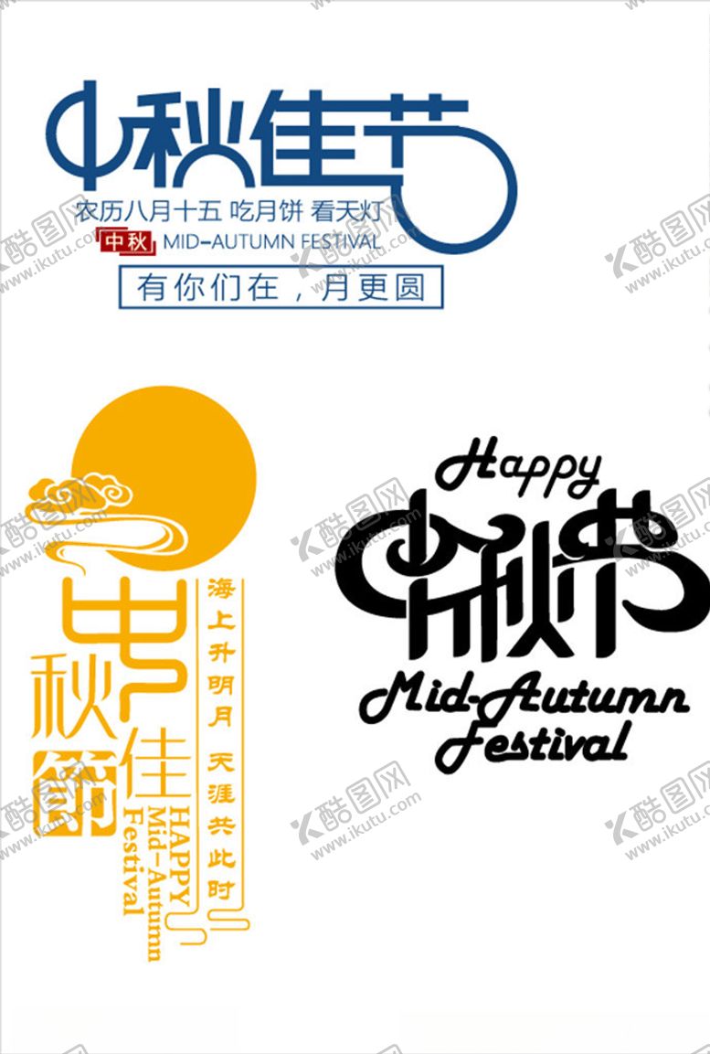 编号：51846105080258506537【酷图网】源文件下载-中秋节主图素材