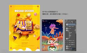 处暑创意卡通插画海报