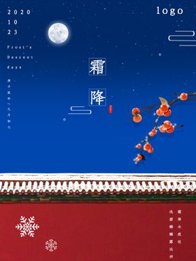 霜降微信冬天唯美大雪