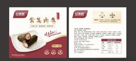 食品包装