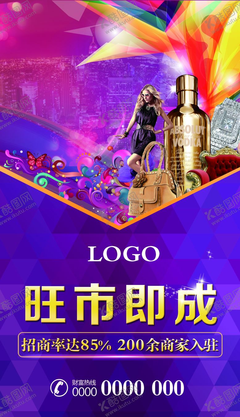 编号：86404210251531127558【酷图网】源文件下载-地产广告