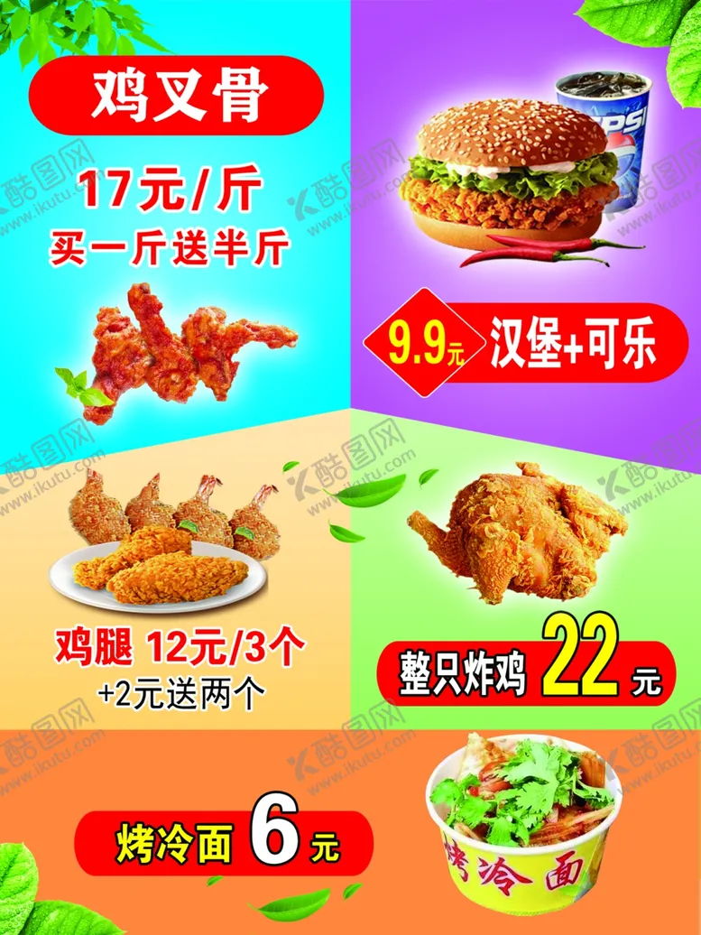 编号：73710012080751234950【酷图网】源文件下载-活动海报