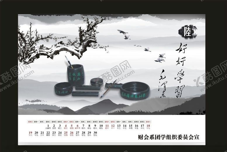 编号：35544209240857186577【酷图网】源文件下载-古典传统海报