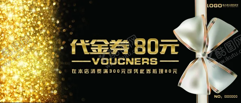 编号：11252606170456363694【酷图网】源文件下载-黑色代金券