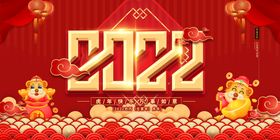 2022新年素材 十二生肖 虎