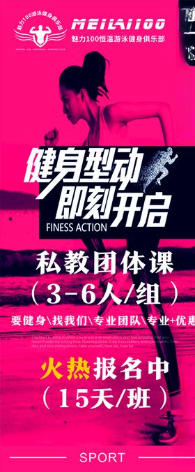 魅力龙年活动展架